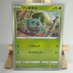Japanese Pokémon card Bulbasaur 001/071, s10b Pokémon GO, illustrated by sowsow