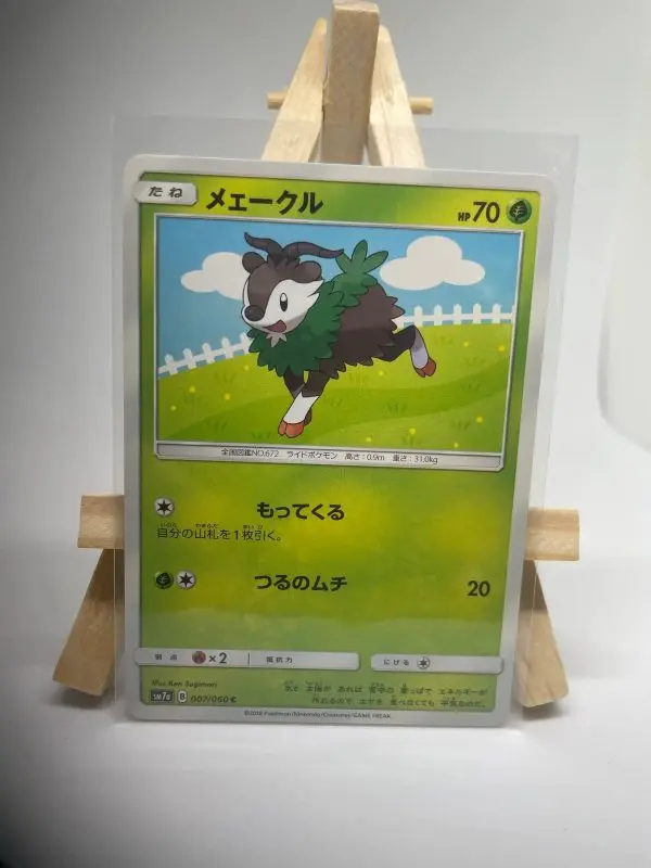 Carte Pokémon japonaise Cabriolaine 007/060, extension sm7a Thunderclap Spark Tonnerre Perdu, illustrée par Ken Sugimori