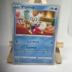 Japanese Pokémon card Delibird 013/070, set s5a Peerless Fighters Chilling Reign, illustrated by Narumi Sato