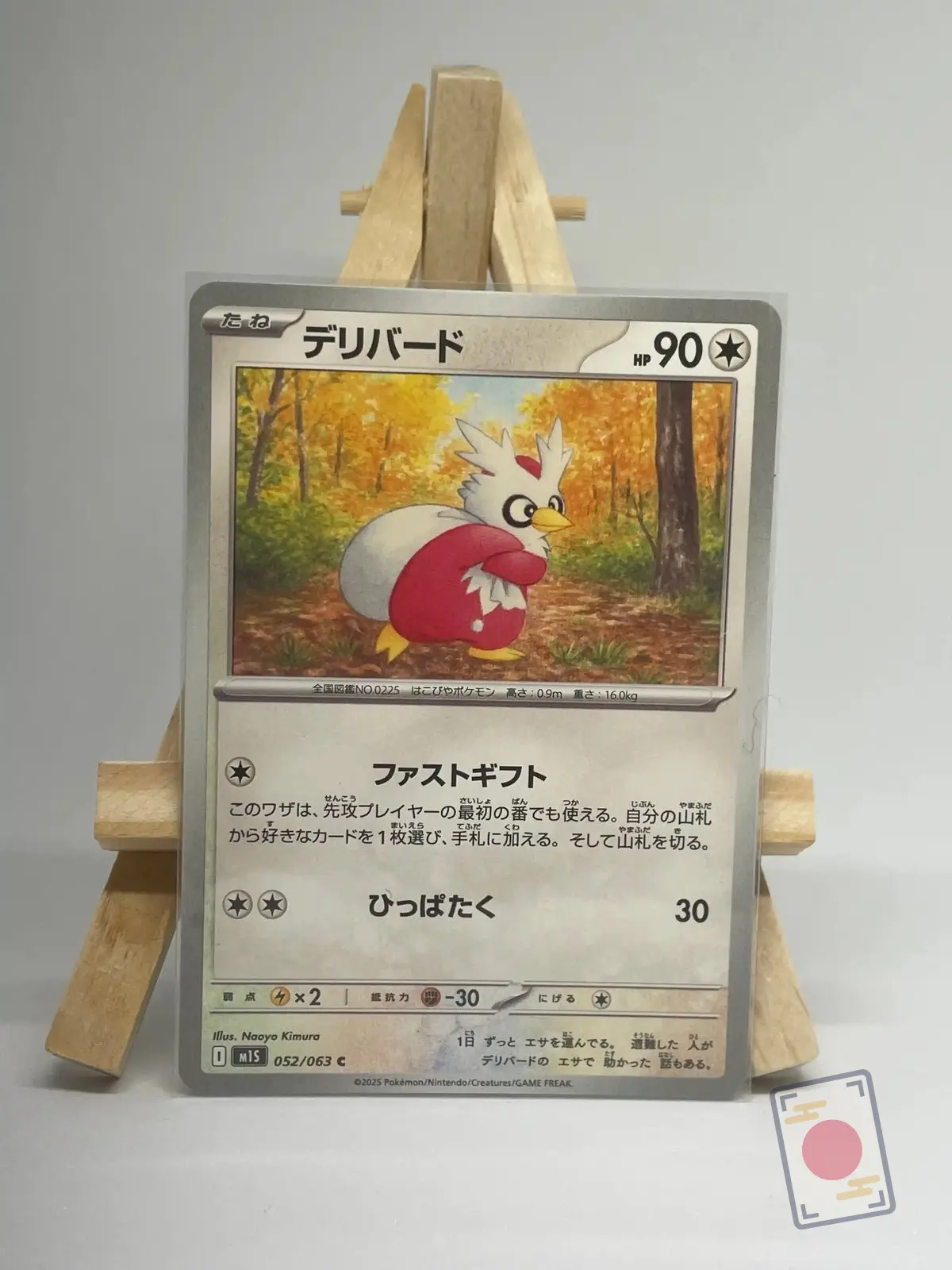 cadoizo 052 063 m1s mega symphonia Japanese Pokémon card Delibird 052/063, m1S MEGA Symphonia set, illustrated by Naoyo Kimura