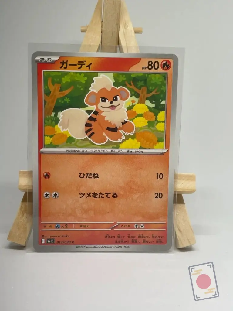 Japanese Pokémon card Growlithe 013/098, sv10 The Glory of Team Rocket, illustrated by ryoma uratsuka
