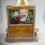 Japanese Pokémon card Hisuian Growlithe 032/071, s10a Dark Phantasma set (Lost Origin), illustrated by Kouki Saitou