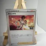 Japanese Trainer card Supporter Candela 068/071, s10b Pokémon GO set, illustrated by Ryuta Fuse
