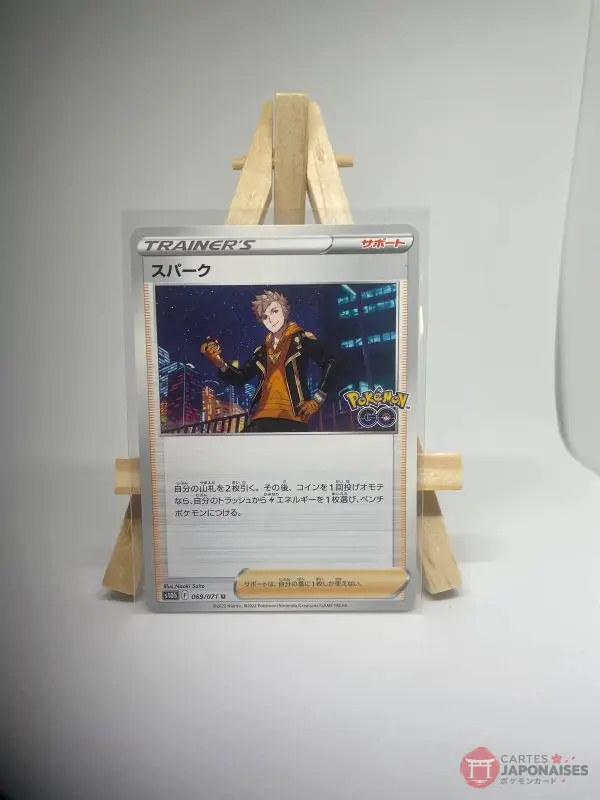 Japanese Trainer Supporter card Spark 069/071, s10b Pokémon GO set, illustrated by Naoki Saito