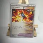 Japanese Trainer Pokémon Tool card Ancient Booster Energy Capsule 065/071, set sv5K Wild Force Temporal Forces, copy 1