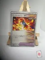 Carte Dresseur Outil japonaise Capsule Énergie Booster Temps Passé 065/071, extension sv5K Wild Force Forces Temporelles, exemplaire 1