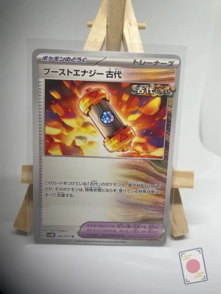Japanese Trainer Pokémon Tool card Ancient Booster Energy Capsule 065/071, set sv5K Wild Force Temporal Forces, copy 2