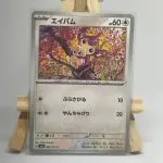 Japanese Pokémon card Aipom 086/101 among plum blossoms, sv6 Mask of Change set, illustrated by Mugi Hamada