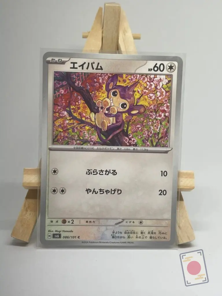 Japanese Pokémon card Aipom 086/101 among plum blossoms, sv6 Mask of Change set, illustrated by Mugi Hamada