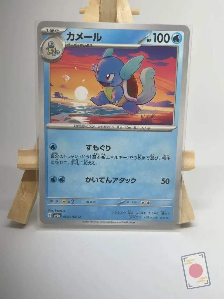 Carte Pokémon japonaise Carabaffe 008/165, extension sv2a Pokémon Card 151, illustrée par Kantaro