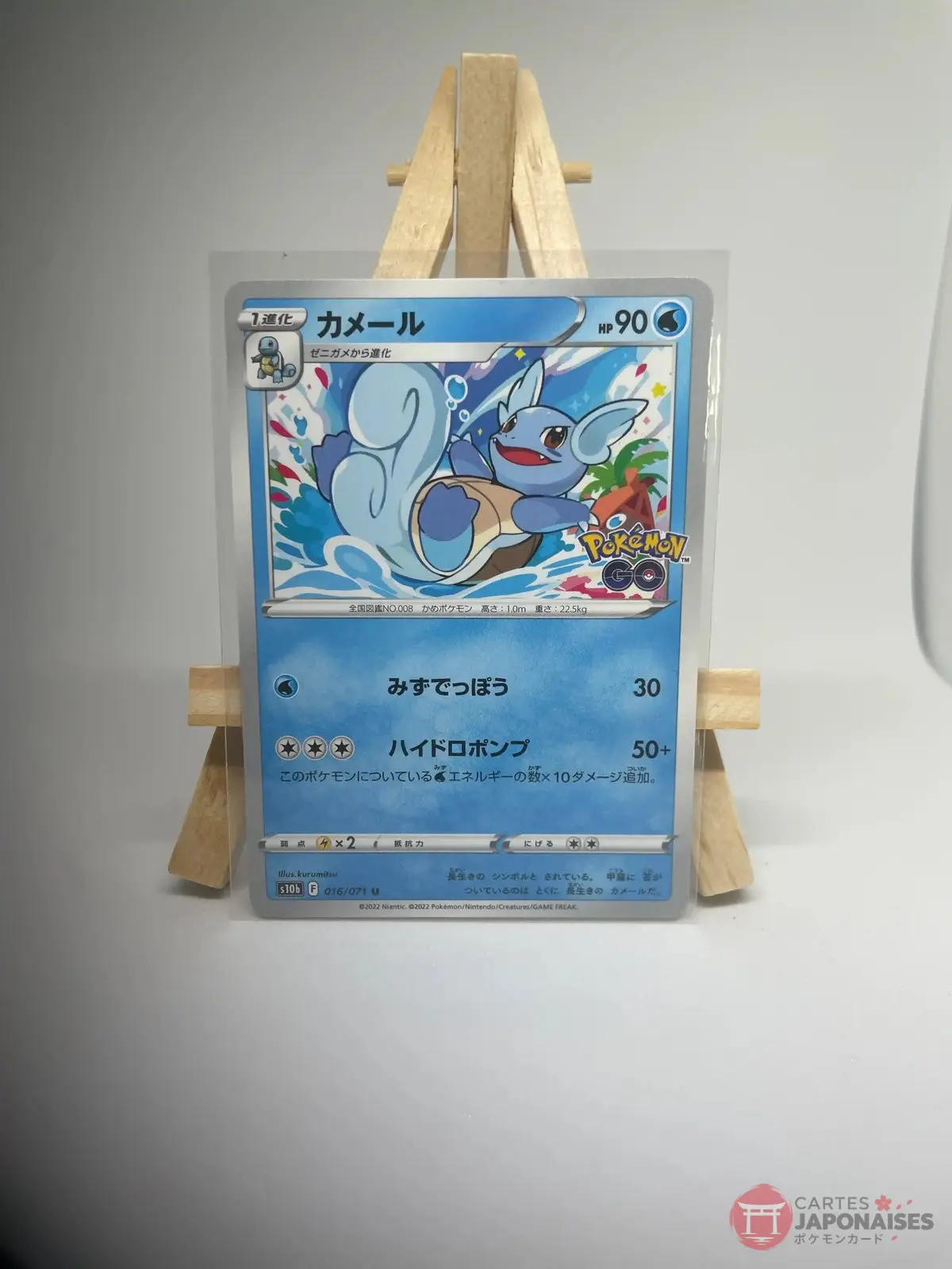 carabaffe 016 071 s10b pokemon go Japanese Pokémon card Wartortle 016/071, s10b Pokémon GO set, illustrated by kurumitsu
