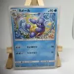 Japanese Pokémon card Wartortle 022/095, set sm9 Tag Bolt Team Up, illustrated by Misa Tsutsui