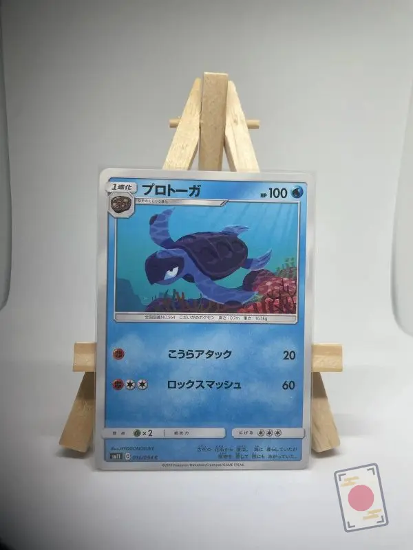 Carte Pokémon japonaise Carapagos 016/094, extension sm11 Miracle Twin Harmonie des Esprits, illustrée par HYOGONOSUKE