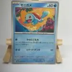 Japanese Pokémon card Squirtle 007/165, set sv2a Pokémon Card 151, illustrated by Kantaro