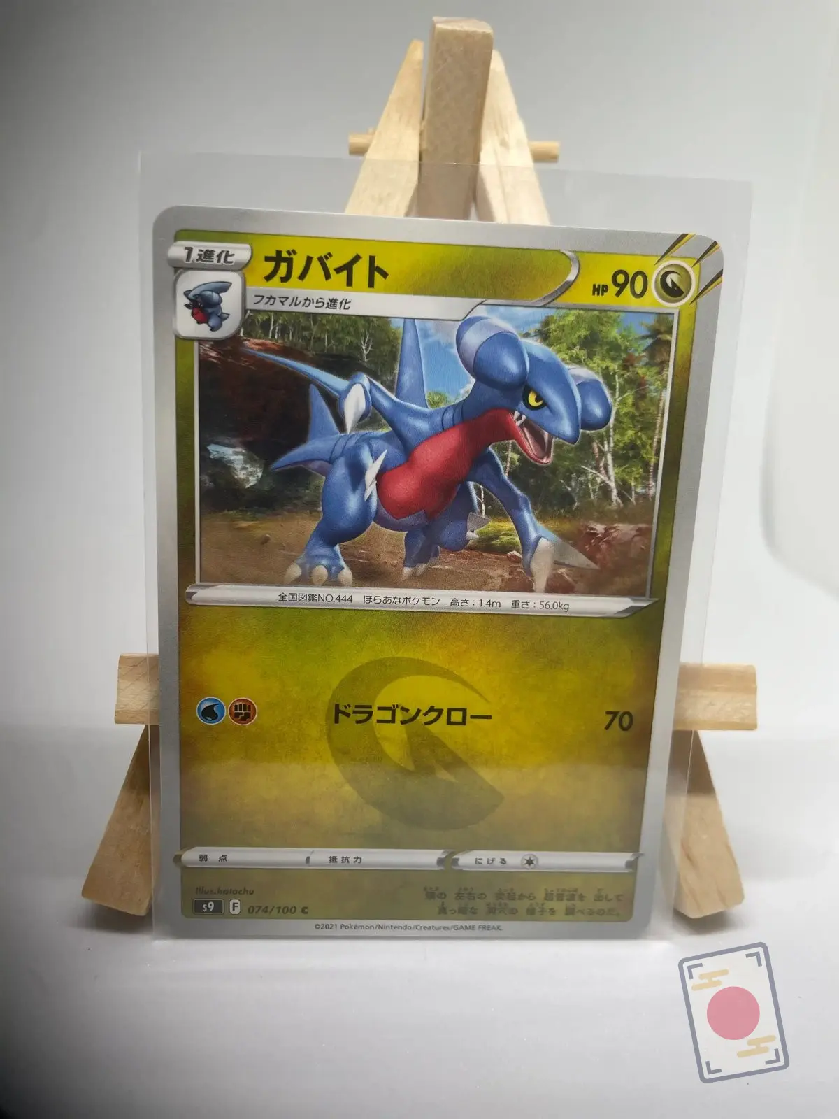 carmache 074 100 s9 Japanese Pokémon card Gabite 074/100, s9 Star Birth Brilliant Stars set, illustrated by hatachu