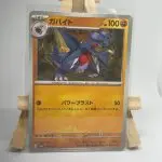 Japanese Pokémon card Gabite 082/187, set sv8a Terastal Festival ex Prismatic Evolutions, illustrated by Nisota Niso