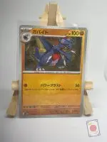 Japanese Pokémon card Gabite 082/187, set sv8a Terastal Festival ex Prismatic Evolutions, illustrated by Nisota Niso