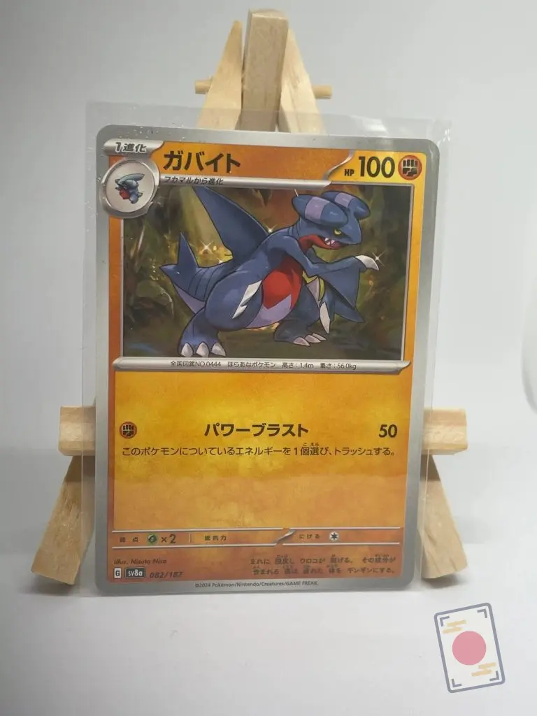 Carte Pokémon japonaise Carmache 082/187, extension sv8a Terastal Festival ex Évolutions Prismatiques, illustrée par Nisota Niso