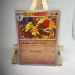 Japanese Pokémon card Armarouge 021/139, svD ex Start Decks set, illustrated by Souichirou Gunjima