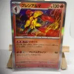 Japanese Pokémon card Armarouge 034/190, set sv4a Shiny Treasure ex Paldean Fates, illustrated by Akira Egawa