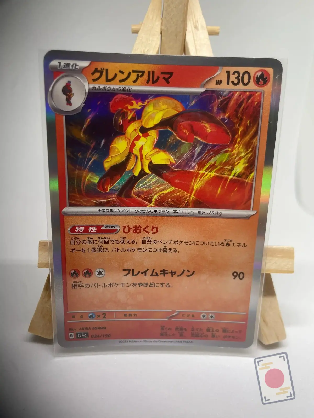 carmadura 034 190 sv4a Japanese Pokémon card Armarouge 034/190, set sv4a Shiny Treasure ex Paldean Fates, illustrated by Akira Egawa