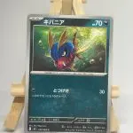 Japanese Pokémon card Carvanha 050/080, m2 MEGA Inferno X set, illustrated by Shin Nagasawa
