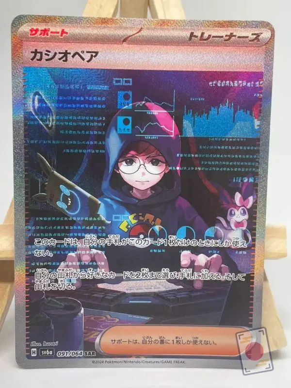 Japanese Pokémon card Cassiopeia SAR 091/064, sv6a Night Wanderer set, illustrated by burari