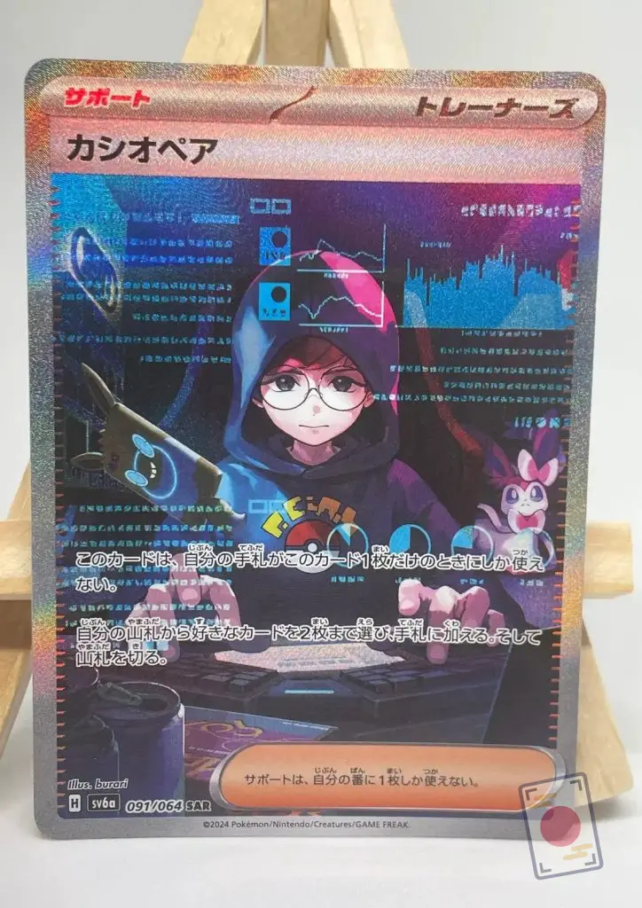 Japanese Pokémon card Cassiopeia SAR 091/064, sv6a Night Wanderer set, illustrated by burari
