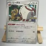 Japanese Pokémon card Bibarel 061/071, set s10b Pokémon GO, illustrated by Kiyotaka Oshiyama