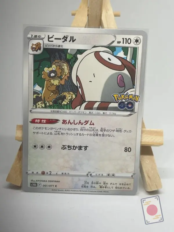 Carte Pokémon japonaise Castorno 061/071, extension s10b Pokémon GO, illustrée par Kiyotaka Oshiyama