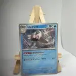 Japanese Pokémon card Cetitan 017/064, sv7a Paradise Dragona set (Surging Sparks), illustrated by Uta