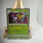 Japanese Pokémon card Beautifly R holo 006/071, s10a Dark Phantasma (Lost Origin) set, illustrated by Yuu Nishida