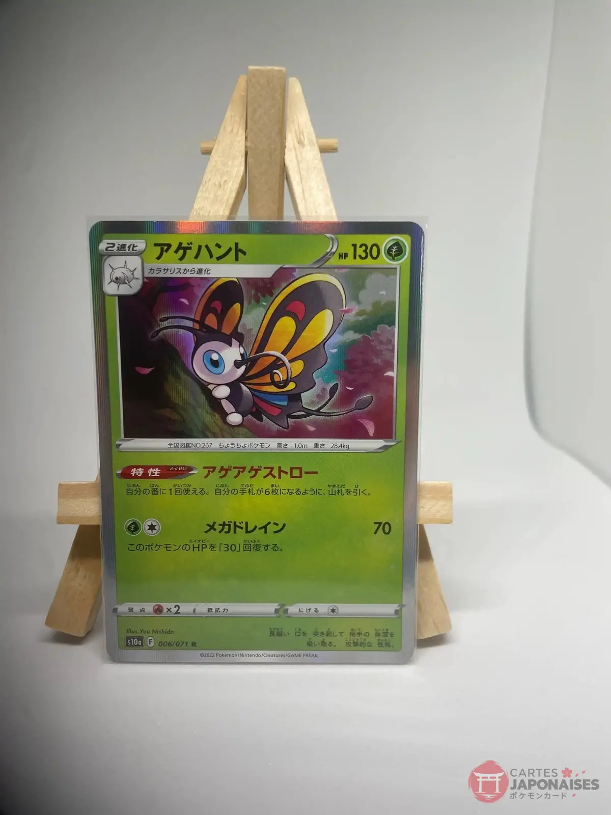 charmillon r holo 006 071 s10a Carte Pokémon japonaise Charmillon R holo 006/071, extension s10a Dark Phantasma Origine Perdue, illustrée par Yuu Nishida