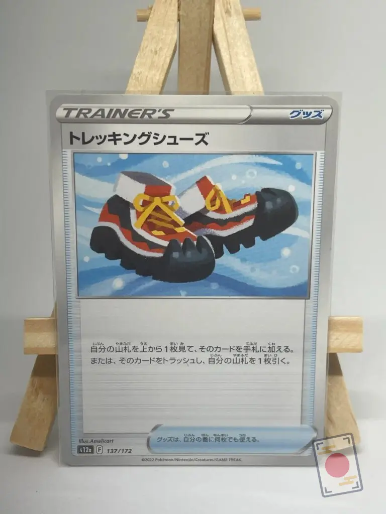 Japanese Item card Trekking Shoes 137/172, s12a VSTAR Universe, illustrated by Amelicart