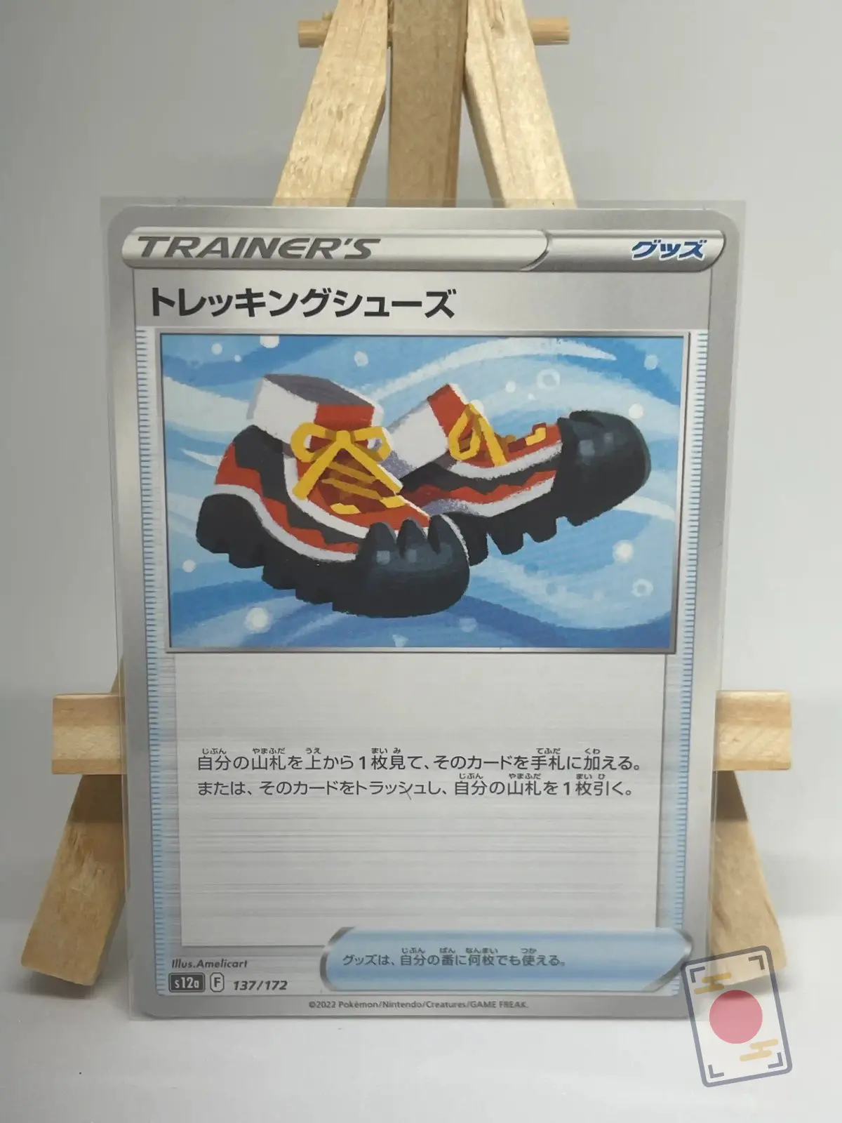 chaussures de trek 137 172 s12a Japanese Item card Trekking Shoes 137/172, s12a VSTAR Universe, illustrated by Amelicart