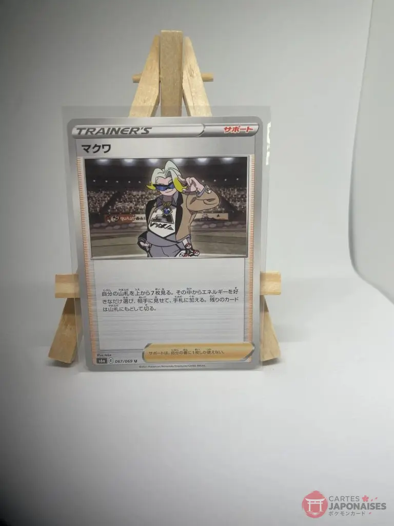 Japanese Trainer card Gordie 067/069, Supporter from the s6a Eevee Heroes set, illustrated by take, copy 2