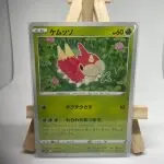 Japanese Pokémon card Wurmple 004/071, s10a Dark Phantasma set (Lost Origin), illustrated by Ryoma Uratsuka