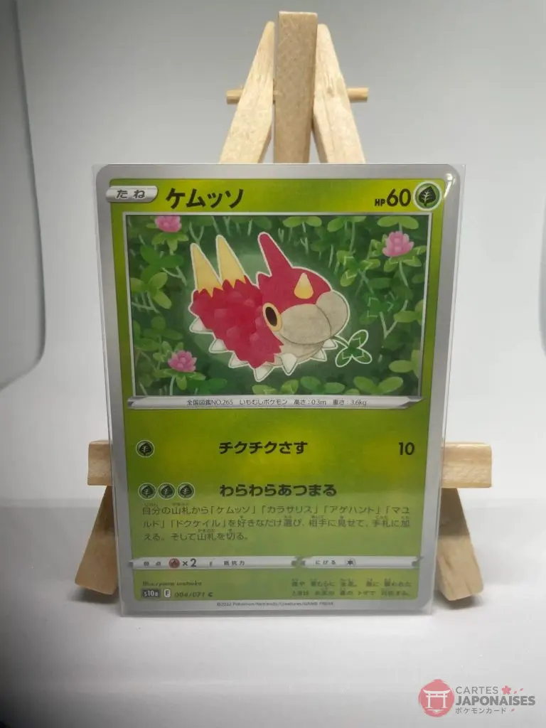 Japanese Pokémon card Wurmple 004/071, s10a Dark Phantasma set (Lost Origin), illustrated by Ryoma Uratsuka