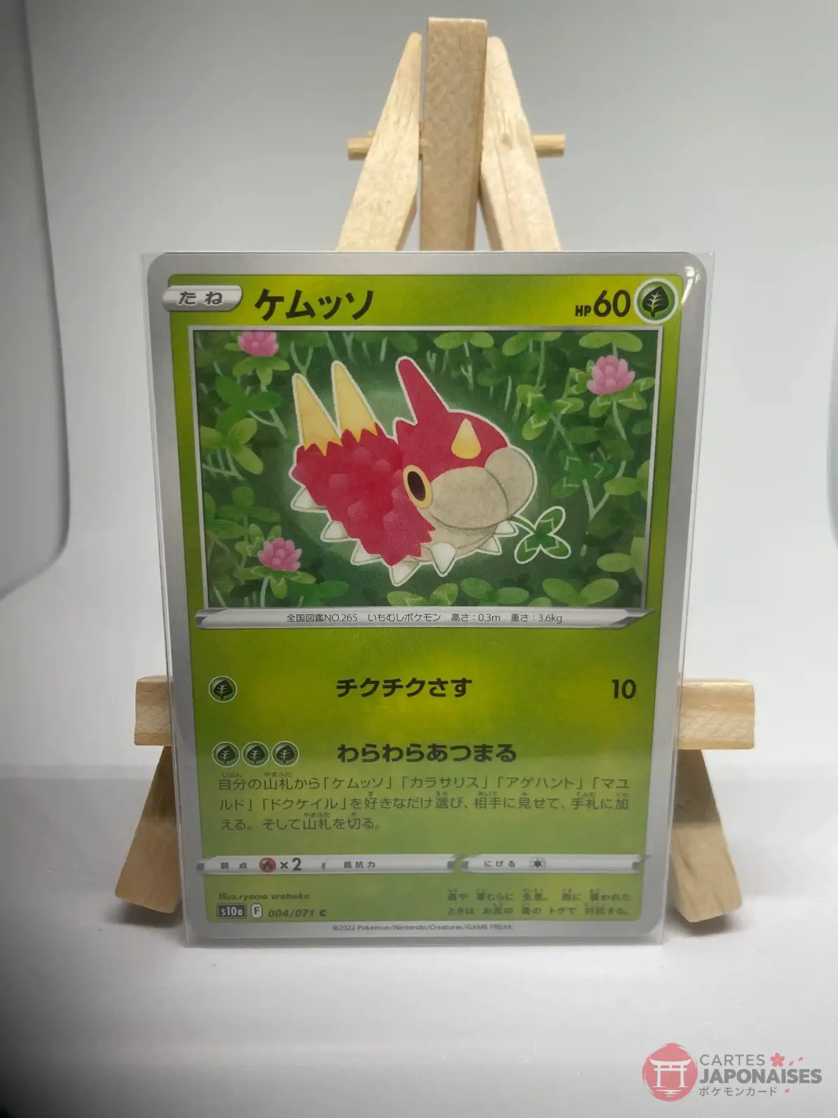 chenipotte 004 071 s10a Japanese Pokémon card Wurmple 004/071, s10a Dark Phantasma set (Lost Origin), illustrated by Ryoma Uratsuka