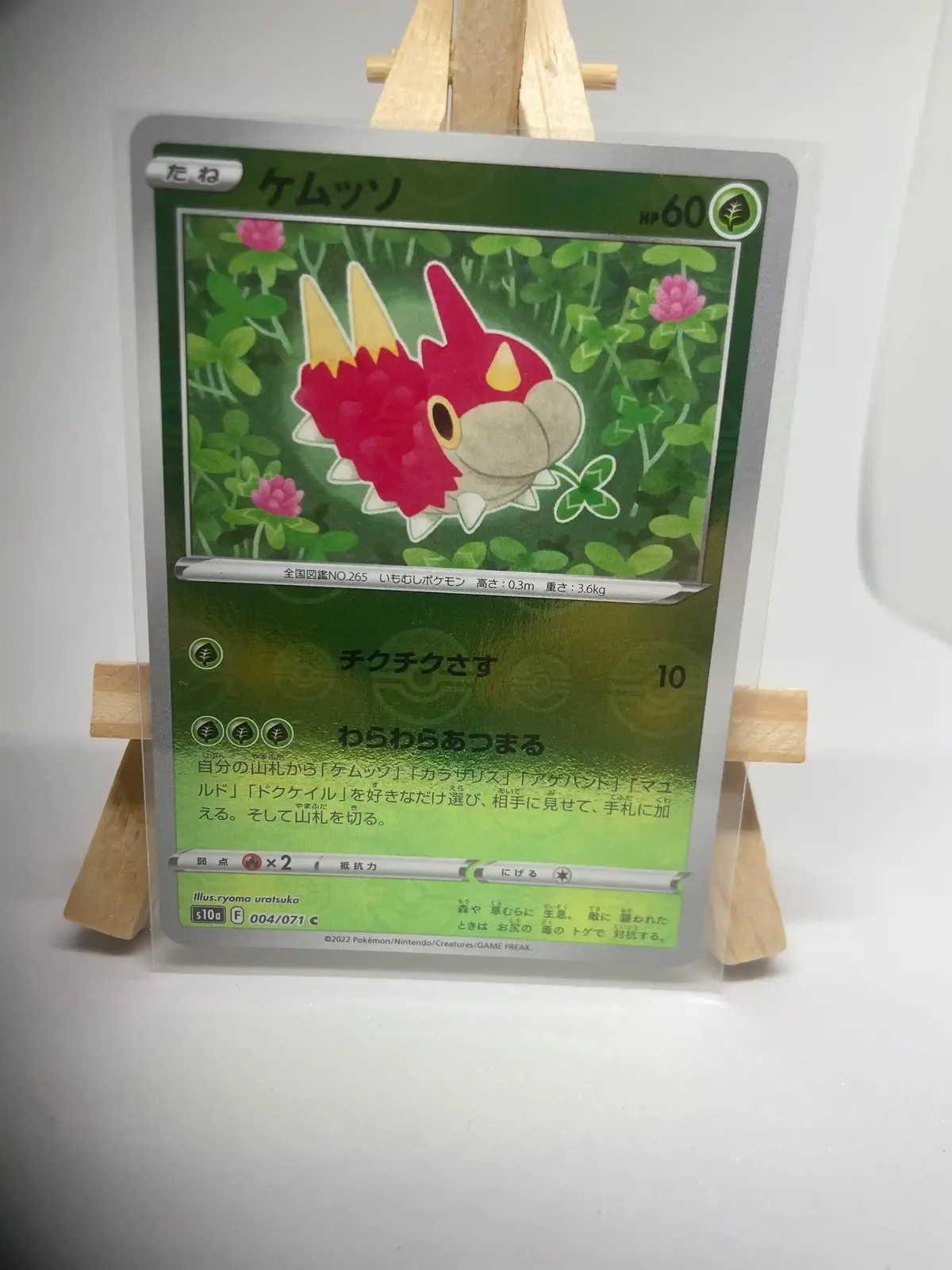 chenipotte reverse 004 071 s10a Carte Pokémon japonaise Chenipotte reverse 004/071, extension s10a Dark Phantasma Origine Perdue, illustrée par Ryoma Uratsuka