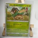 Japanese Pokémon card Gogoat 008/060, sm7a Thunderclap Spark Lost Thunder set, illustrated by Sowsow