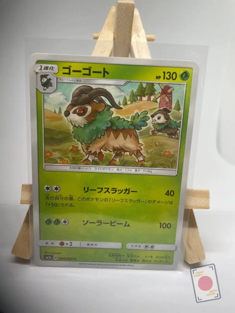 Japanese Pokémon card Gogoat 008/060, sm7a Thunderclap Spark Lost Thunder set, illustrated by Sowsow