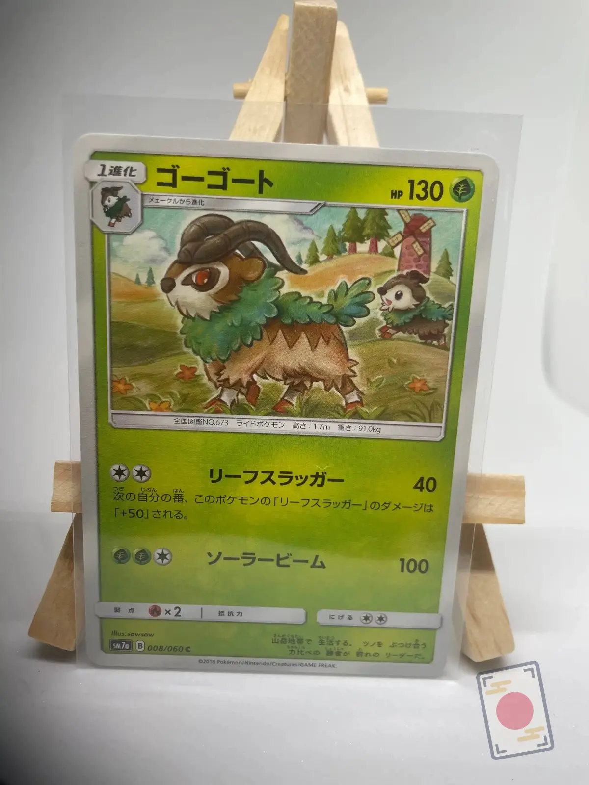 chevroum 008 060 sm7a Japanese Pokémon card Gogoat 008/060, sm7a Thunderclap Spark Lost Thunder set, illustrated by Sowsow