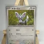 Japanese Pokémon card Minccino 059/071, sv5K Wild Force, illustrated in modelling clay by Yuka Morii