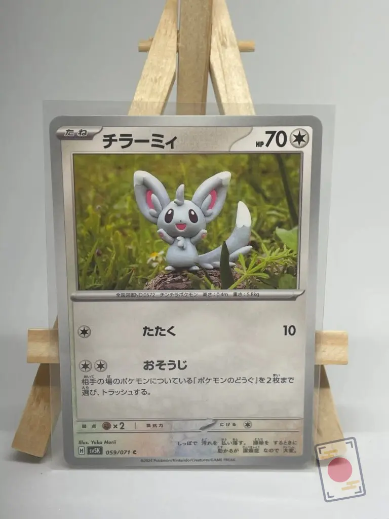 Carte Pokémon japonaise Chinchidou 059/071, extension sv5K Wild Force, illustrée en pâte à modeler par Yuka Morii