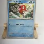 Japanese Pokémon card Magikarp 129/165, set sv2a Pokémon Card 151, illustrated by Kouki Saitou