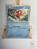 Japanese Pokémon card Magikarp 129/165, set sv2a Pokémon Card 151, illustrated by Kouki Saitou