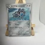 Japanese Pokémon card Klang 070/100, s9 Star Birth set (Brilliant Stars), illustrated by Hataya
