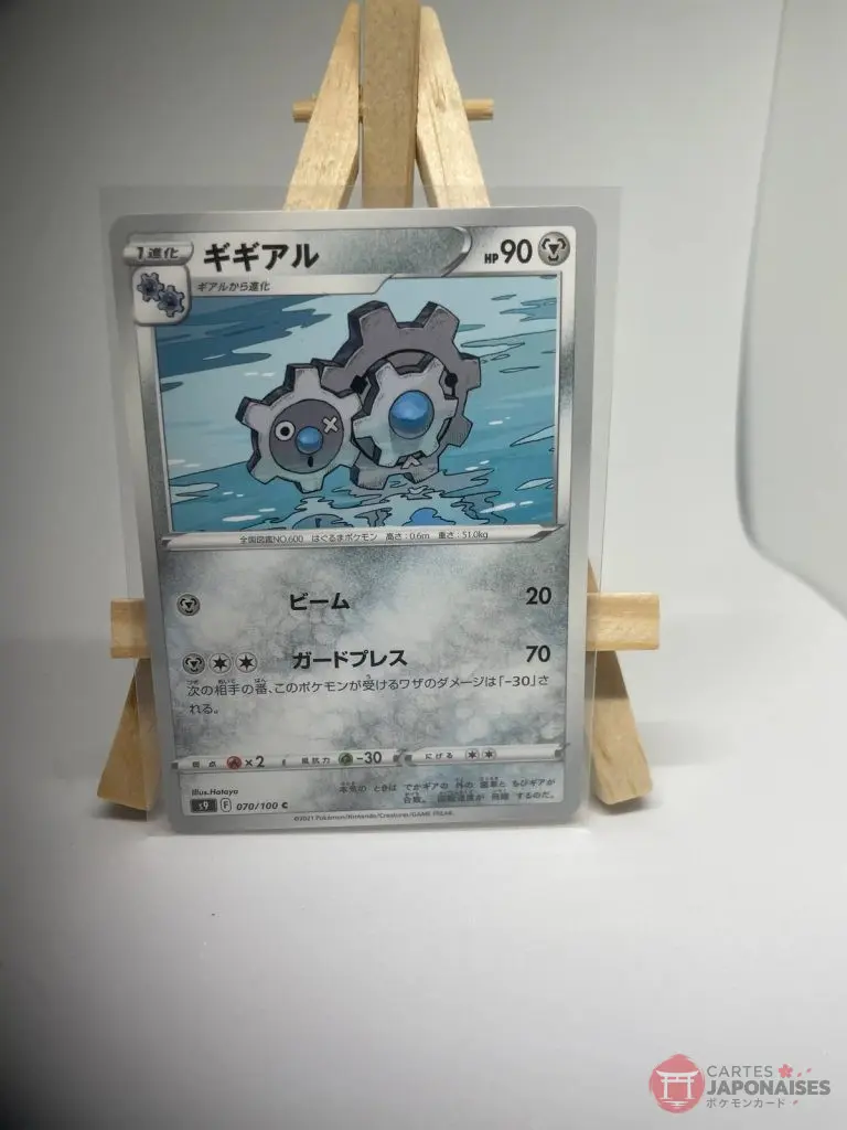 Japanese Pokémon card Klang 070/100, s9 Star Birth set (Brilliant Stars), illustrated by Hataya