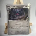 Japanese Pokémon card N's Klinklang 066/100, sv9 Battle Partners set (Journey Together), illustrated by matazo